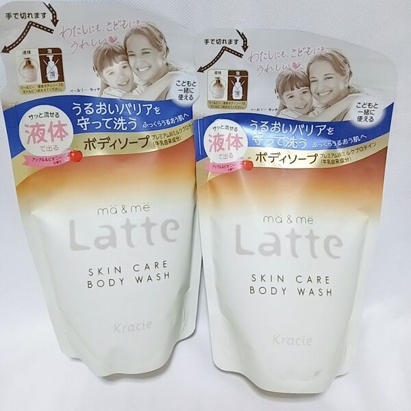 ma&me Latte ボディソープ 詰替用 360ml×2個