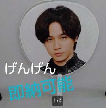 【送料無料】Travis Japan 松田元太2020 ENTER ジャンボうちわ