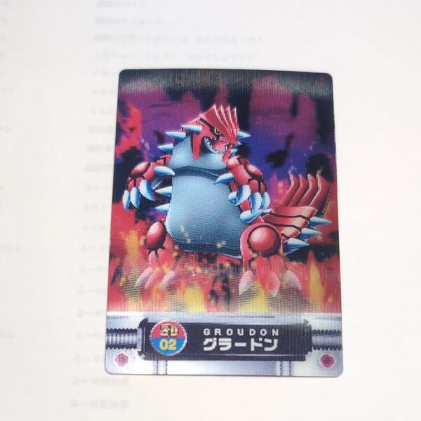 ポケモン図鑑カード 3D グラードン