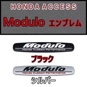 2個セット♪【Modulo】HONDA ACCESS 3Dメタル エンブレムA