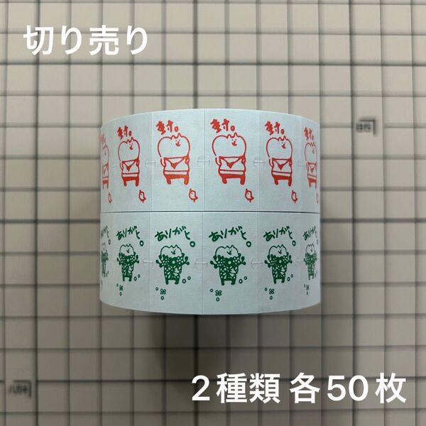 《スピカの庭》muuちゃんのラベラー 切り売りセット