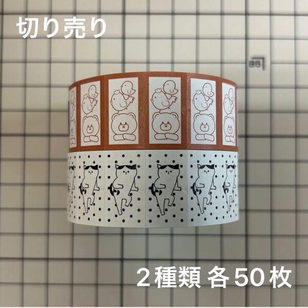 《enne》ラベラーシール 切り売りセット