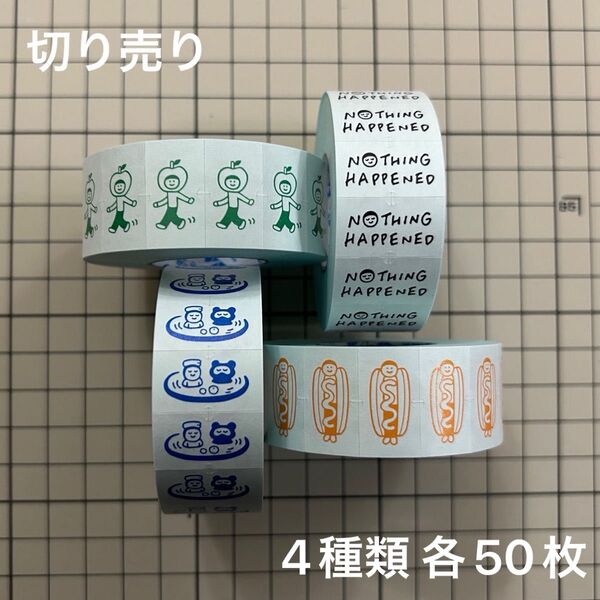 《Littlelu》新作ラベラーシール 4種類 切り売りセット