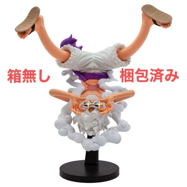 ワンピース KING OF ARTIST THE MONKEY D LUFFY GEAR5 Ⅱ ルフィ フィギュア