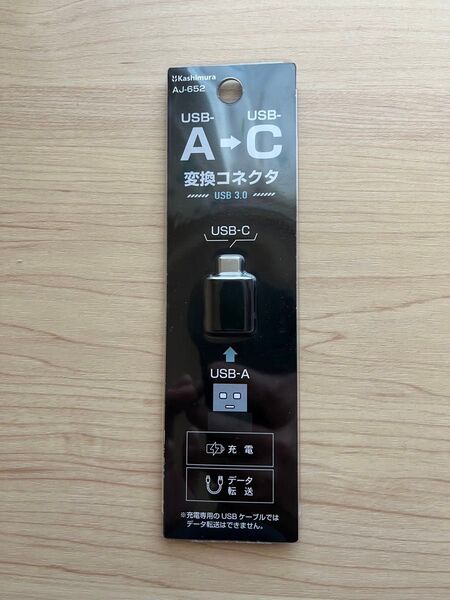 USB-A to USB-C 変換アダプター AJ-652