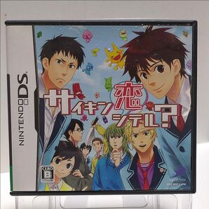 【DS】サイキン恋シテル?★操作説明書付