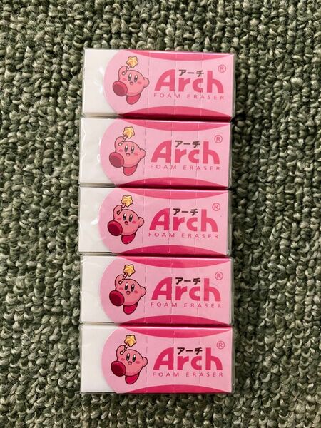 カービィー 消しゴム アーチ arch 5個