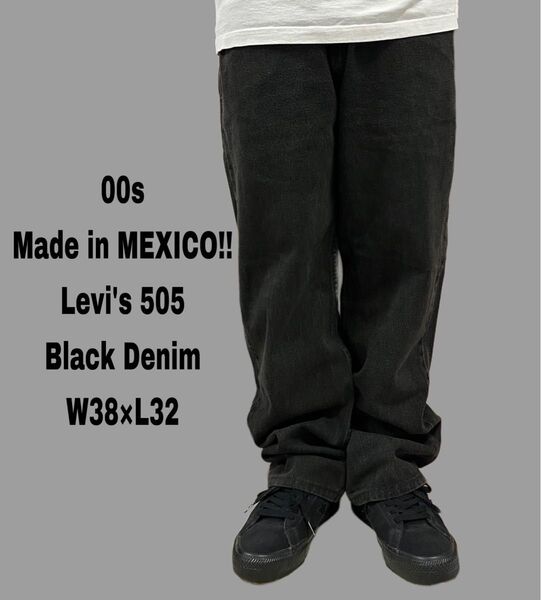 Levi's リーバイス 505 ブラックデニム パンツ ジーンズ 黒 W38