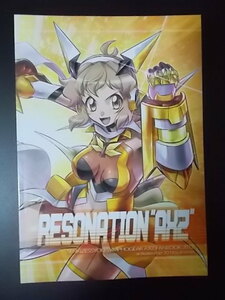 同人誌 戦姫絶唱シンフォギア RESONATION AXZ activate：//az As’まりあ 条件付き送料無料