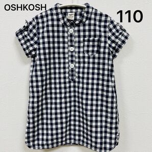 【110】OSHKOSH ギンガムチェック 半袖シャツ