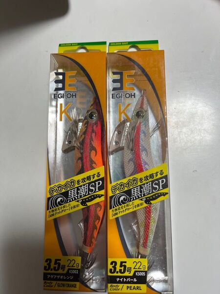 ヤマシタ エギ王K YAMASHITA 黒潮スペシャル 黒潮SP ナイトパール