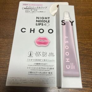 CHOOSY ナイトニードルリップ