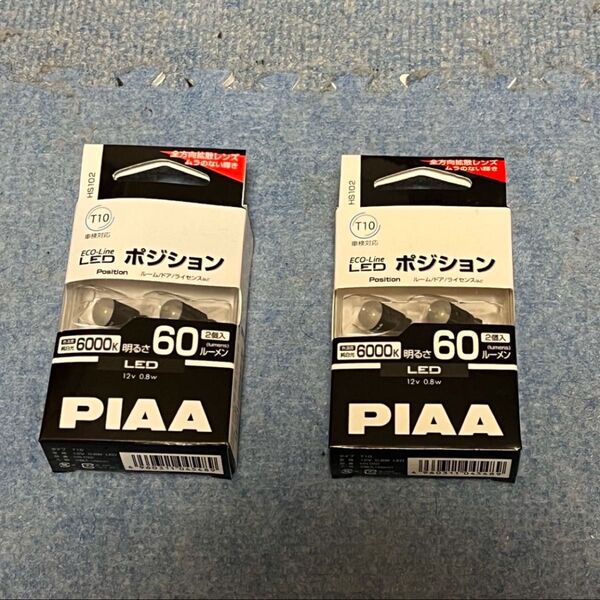 【再出品】PIAA(ピア) ポジションLEDバルブ T10