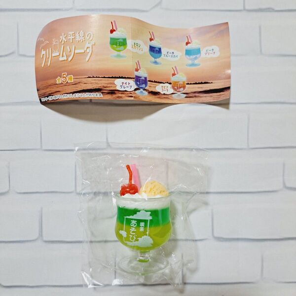 水平線のクリームソーダ メロンスカッシュ クリームソーダ フィギュア おもちゃ 置物 食品サンプル 新品