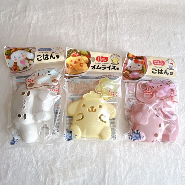 サンリオ ごはん型 オムライス型 キャラ弁 デコ弁 お弁当 デコカレー ポムポムプリン ハローキティ シナモロール