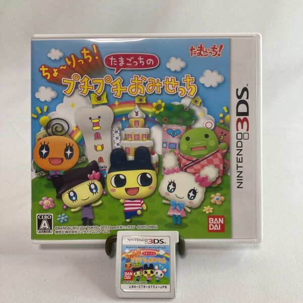 ちょ〜りっち! たまごっちのプチプチおみせっち 3DS