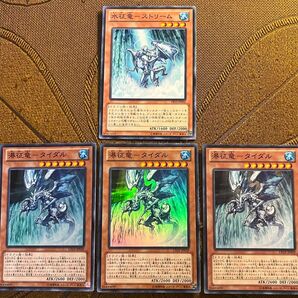 瀑征竜-タイダル 3枚セット+おまけ スーパー LTGY-JP039 遊戯王