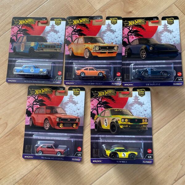 ホットウィール Car Culture 日本車 5台セット