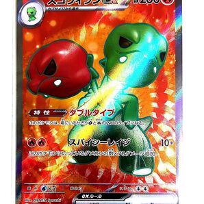 ポケモンカードゲーム 超電ブレイカー スコヴィランex SR