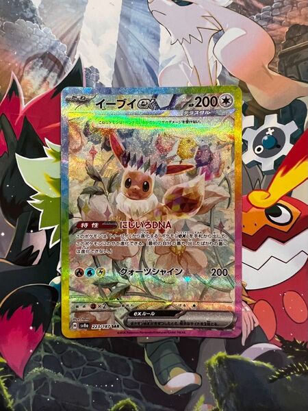 ケモンカード イーブイex sar テラスタルフェス