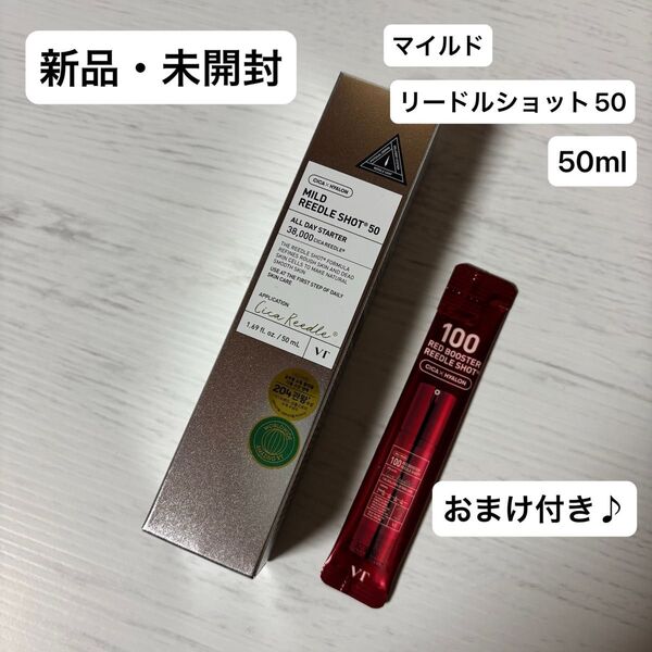 【新品・未開封】VT マイルドリードルショット50 50ml おまけ付き♪ ★24時間以内に発送★