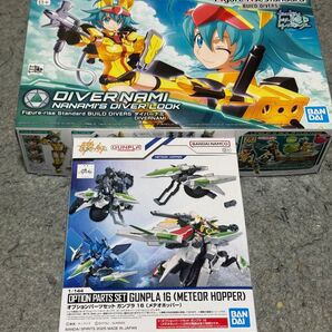 【新品・未開封・未組立】ガンダム ビルドファイターズ ダイバーナミ & メテオホッパー 【 ガンプラ BANDAI】
