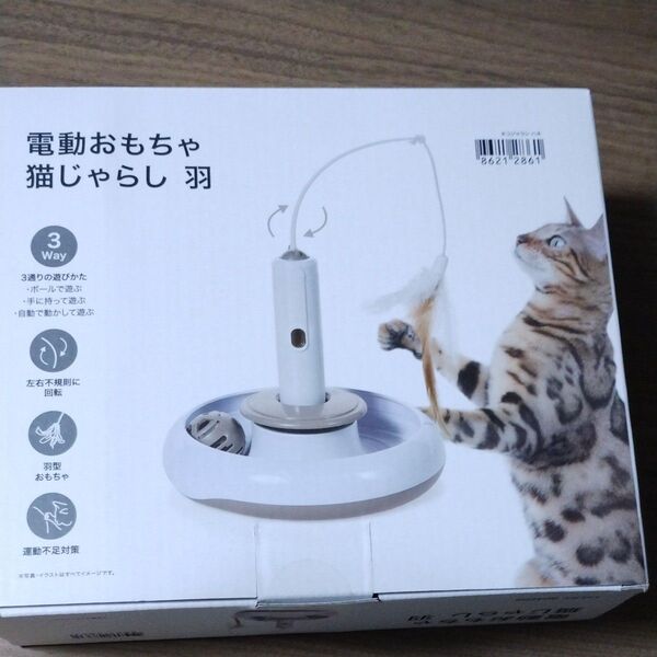 電動おもちゃ 猫じゃらし 羽 新品