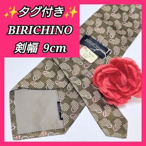BIRICHINO ネクタイ 総柄 グリーン 結婚式 披露宴 式典 フォーマル 紳士 タグ付 未使用 ゆっきんの部屋