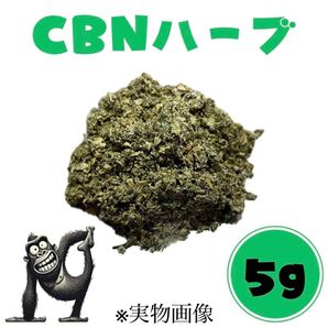 ストロングWEED 高濃度 CBNハーブ 5g