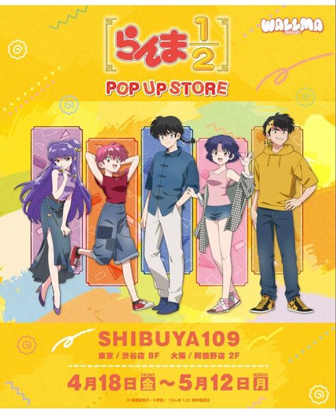 らんま1/2 SHIBUYA109 POP UP STORE 特典ブロマイド 良牙