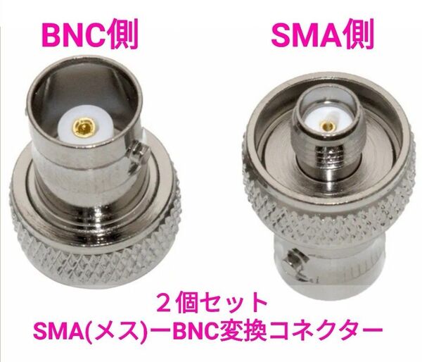 SMA(メス)ーBNC変換コネクター UV-K5、UV-5R、RT-4Dなどに