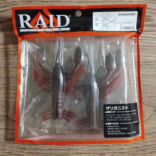 【未使用未開封品】ザリガニスト 限定カラー マッカチン レイドジャパン