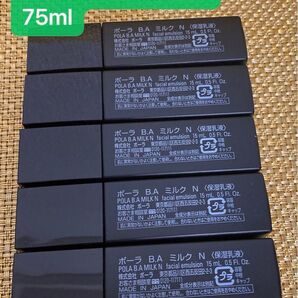 POLA B.AミルクN 75ml