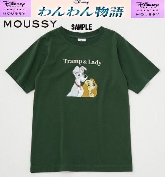 希少コラボ!Disney わんわん物語× 【MOUSSY】Tシャツ Tシャツ 半袖 Tee
