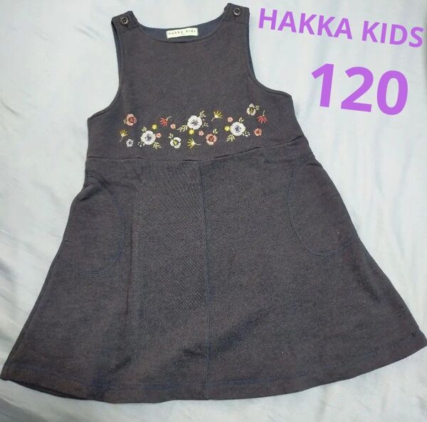 HAKKA KIDS ハッカキッズ 刺繍入り タンストップワンピース ネイビー 120cm ジャンパースカート