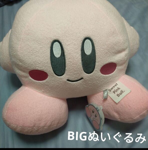 星のカービィ やさしいてざわりのBIGぬいぐるみ にっこり 笑顔