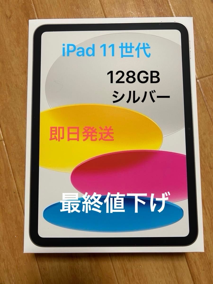 未使用 iPad 8 第8世代 128 GB Wi-Fi シルバー 本体|Yahoo 未使用 iPad 8 第8世代 128 GB Wi-Fi シルバー 本体|Yahoo
