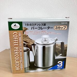 キャプテンスタッグ 18-8ステンレス製 パーコレーター3カップ 新品未開封