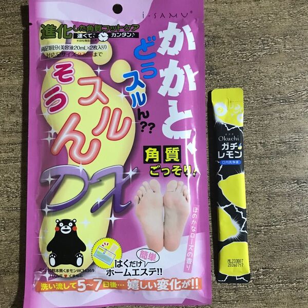 クーポン どうスルん そうスルん かかと 角質除去 DX フットパック 角質 フットケア