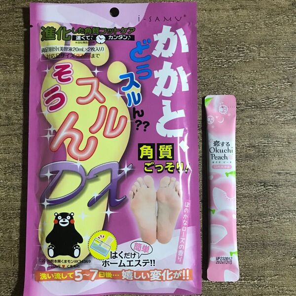クーポン どうスルん そうスルん かかと 角質除去 DX フットパック 角質 フットケア