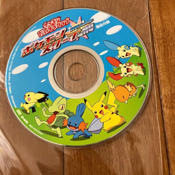 ポケモンだいすきクラブ2004 Summer限定付録CD ROM非売品