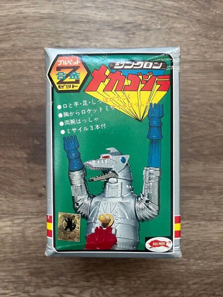 ブルマァク ブルペットZ合金 ジンクロン メカゴジラ 超合金