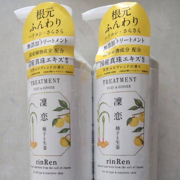 凜恋/rinRen (リンレン) 無添加 ノンシリコン トリートメント ユズ&ジンジャー 【ハリコシ さらさら】 520ml