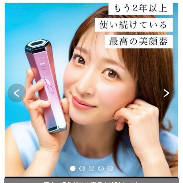 辻希美プロデュース 美顔器 アイスレディー スキンケア EMS エイジング