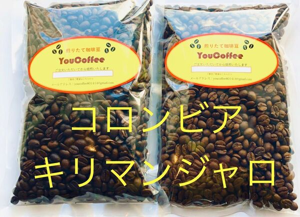 コーヒー豆 セット コロンビア スプレモ 180g キリマンジャロ タンザニアAA 180g YouCoffee