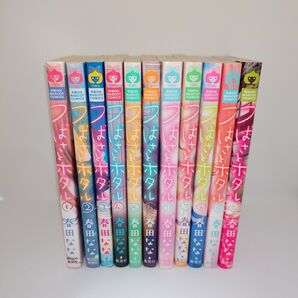「つばさとホタル」コミック全巻セット 漫画