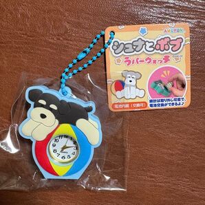 シュナとボブ ラバーウォッチ 1点 タール