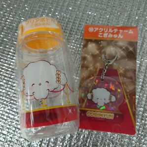 サンリオ 一番くじ こぎみゅん アクリルボトル&アクリルチャーム キーホルダー 2個セット