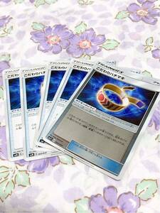 ポケモンカード トレーナーズカードセット グッズ こだわりハチマキ