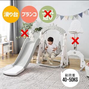 室内遊具 滑り台・ブランコセット ホワイト×グレー